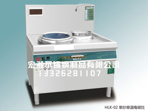 山東宏瀚不銹鋼制品提供好的電磁灶 商用電磁爐批發商