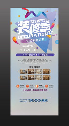 裝修店廣告素材與軟件開發(fā) 紅動(dòng)中國(guó)一站式解決方案
