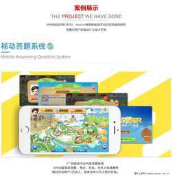 移動應用APP軟件開發 三聯高新引領應用軟件開發新風尚